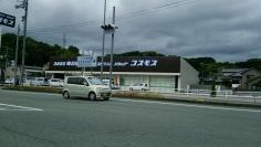 ドラッグストアコスモス　内子店