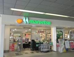 マルエツ　東松戸駅前店