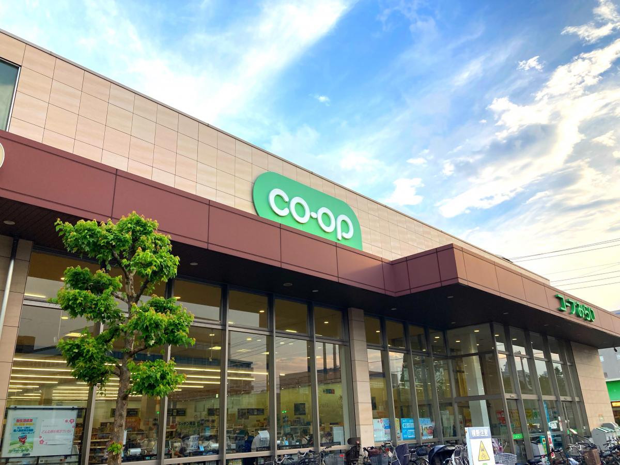 コープ みらい コープ 南 浦和 店