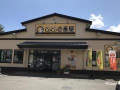ＣｏＣｏ壱番屋　飯塚若菜店