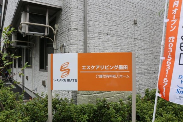 エスケアリビング墨田 看板