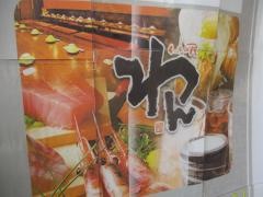 くいもの屋わん　和光市駅南口店