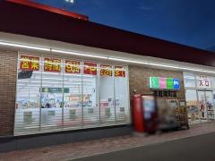 ツルハドラッグ　遠軽南町店