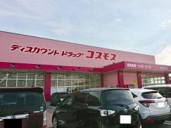 ドラッグストアコスモス　伯耆町店