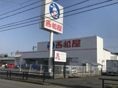 西松屋　一宮浜町店