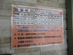 ラン動物病院