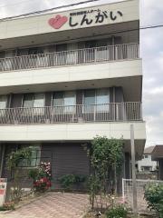 特別養護老人ホームしんがい