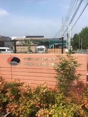 平和の里オアシス