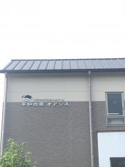 平和の里オアシス