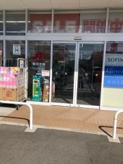 クスリのアオキ　荒尾店