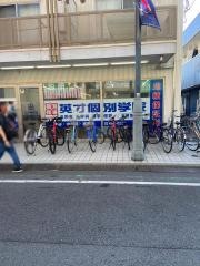 英才個別学院　柴崎校