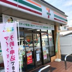 セブンイレブン　富士市森島店