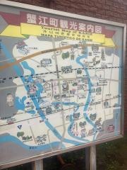 尾張かにえ温泉