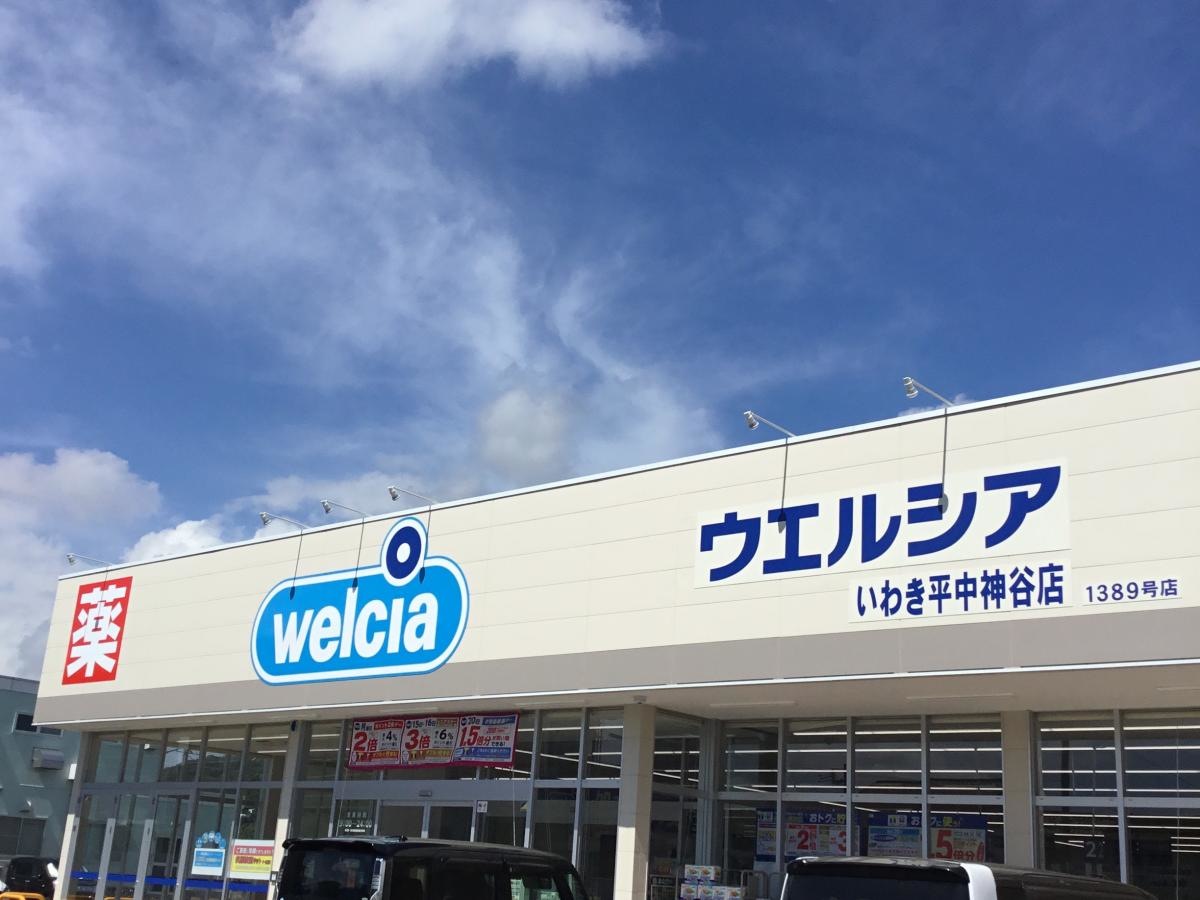 薬局