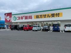 スギ薬局敦賀駅前店