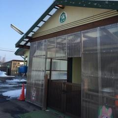 一本木保育園