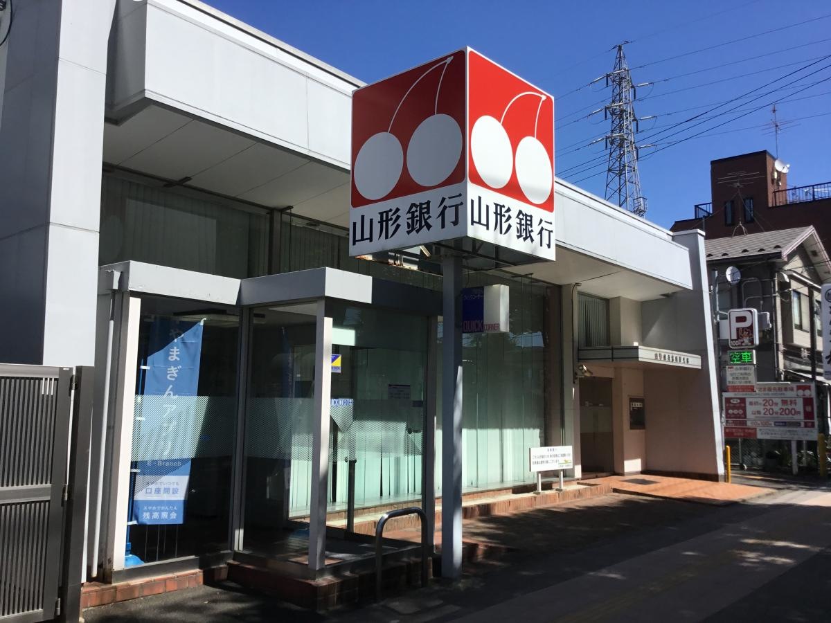 山形銀行宮城野支店の外観です
