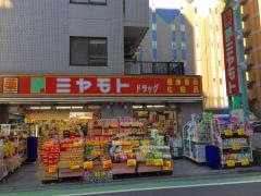 ミヤモトドラッグ和光店