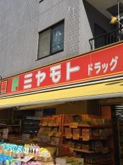 ミヤモトドラッグ和光店