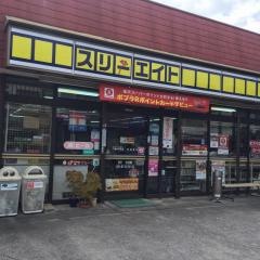 スリーエイト　八潮中央店