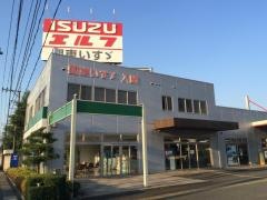 関東いすゞ自動車入間営業所