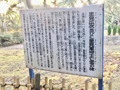 国府台城跡