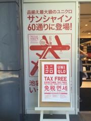 ユニクロ　池袋サンシャインシティ店