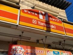 ヤマザキショップ　寒川シャイン