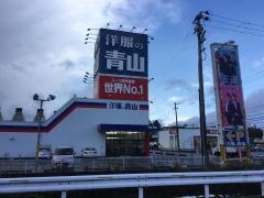 洋服の青山　佐渡店