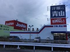 洋服の青山　佐渡店
