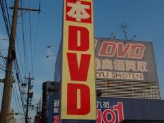 清流書店