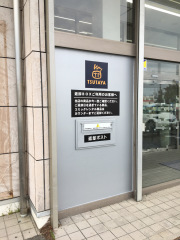 ＴＳＵＴＡＹＡ浜北店