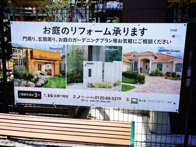 マーケットピア カインズ 常滑店