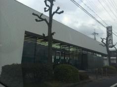 京都中央信用金庫田辺支店