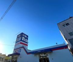 洋服の青山　福知山店