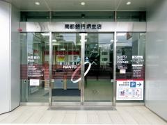 南都銀行堺支店