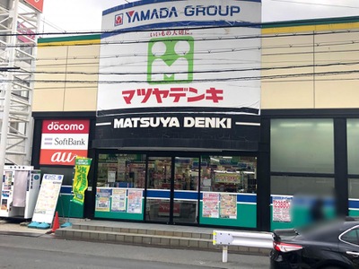 マーケットピア マツヤデンキ 八戸ノ里店