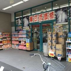 ドラッグストアサーバ中央脇浜店