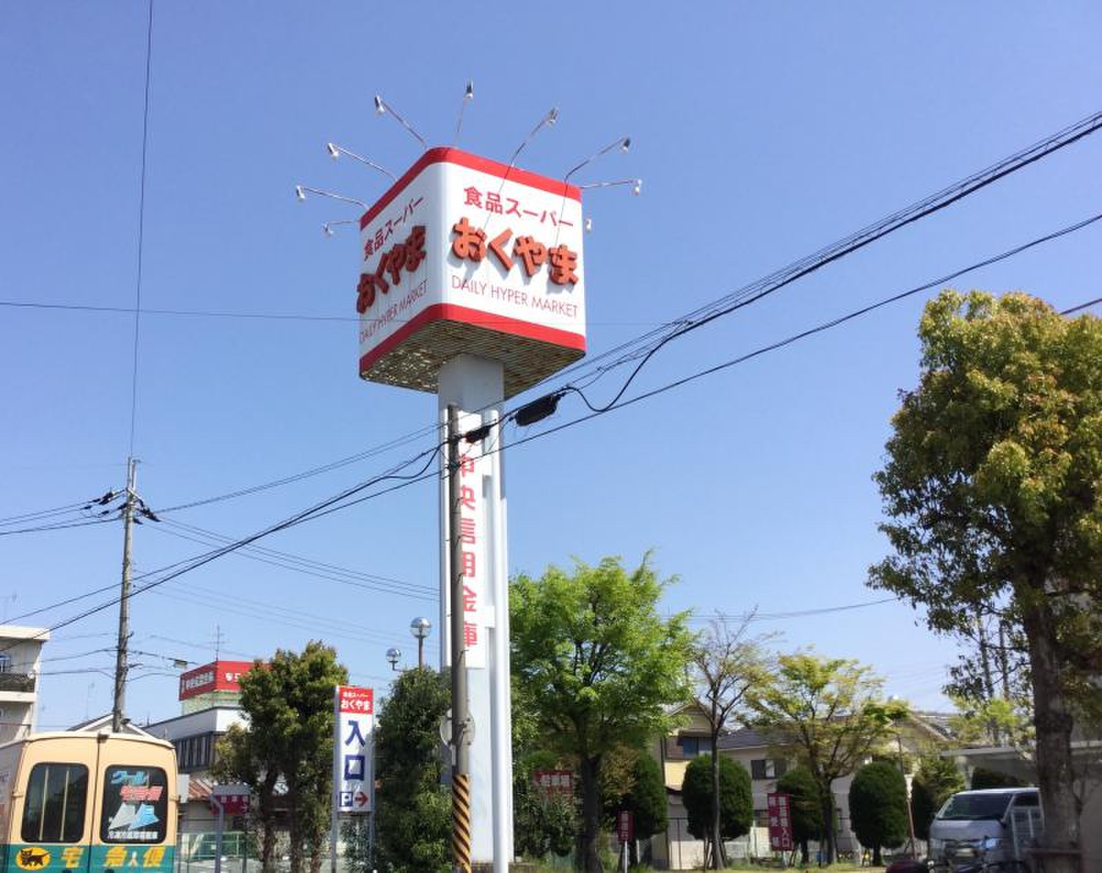スーパー おく やま 結崎 店