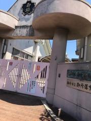 御所幼児園