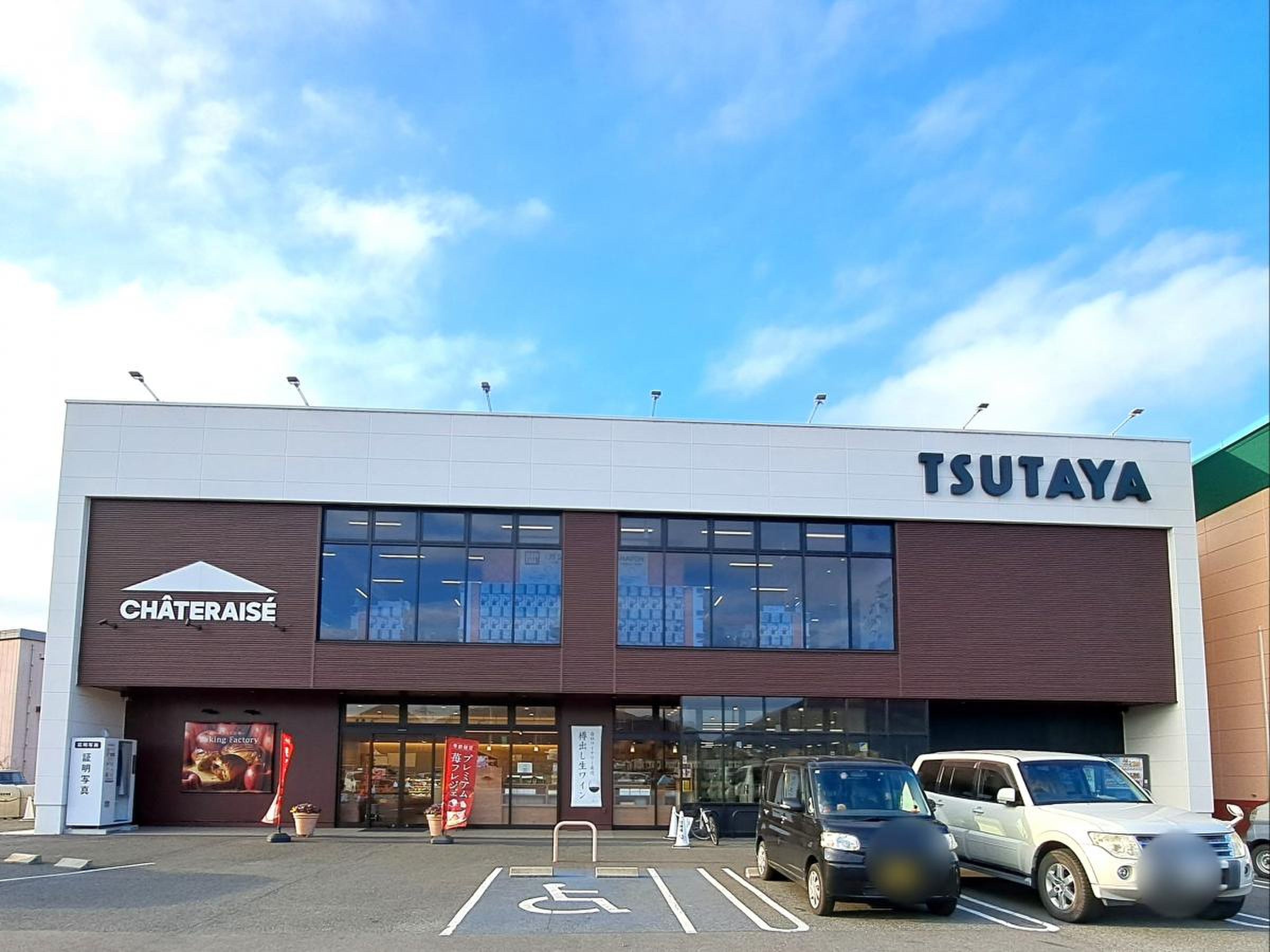 tsutaya 笠岡 店