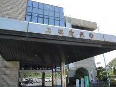 上板町役場