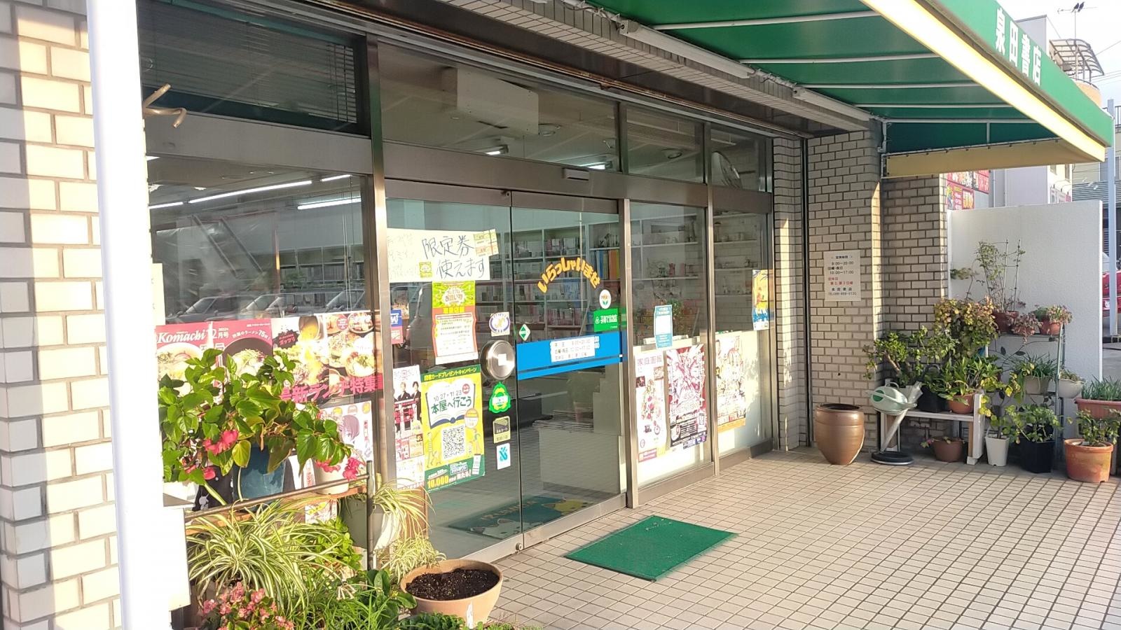 施設外観