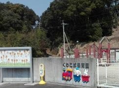 くわこば保育園
