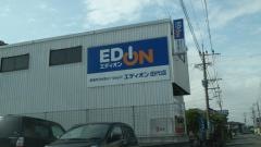 エディオン　田代店