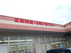 サンエーＶ21つぼがわ食品館