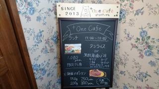 プラスワン・カフェ