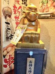 串かつじゃんじゃん　錦糸町店