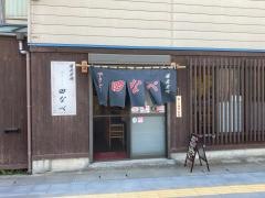田なべ