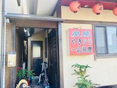 焼鳥鳥友